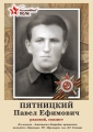 Пятницкий