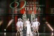 Гала-концерт "Закрытие 85 сезона Музыкального театра"
