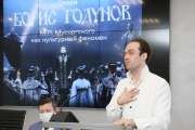 Круглый стол "Опера "Борис Годунов" как культурный феномен" в Краснодарском государственном институте культуры. Фото Татьяны Зубковой