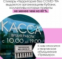 правила посещения3
