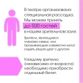 правила посещения5