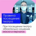 правила посещения1