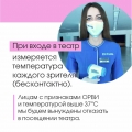 правила посещения2